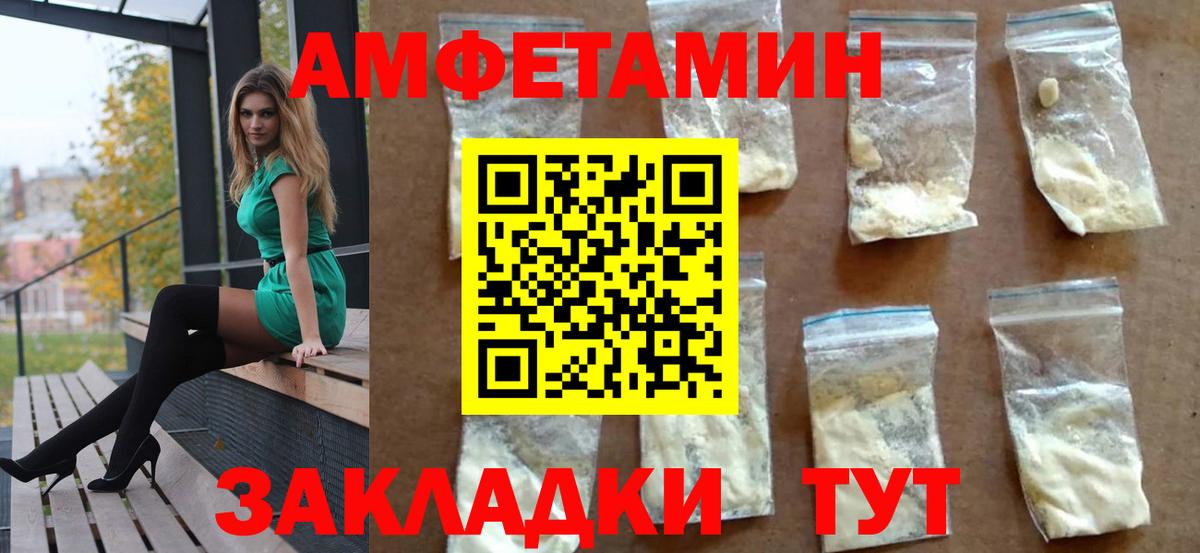 АМФ  Ирбит  Амфетамин  Amphetamine Розовый 