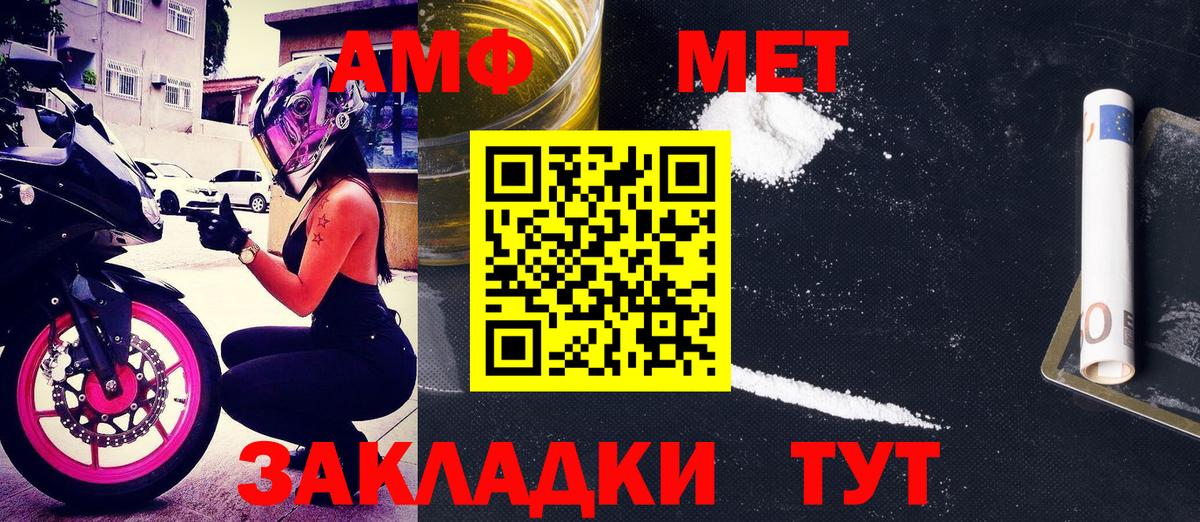 Ирбит  АМФЕТАМИН 97%  Вход с VPN 