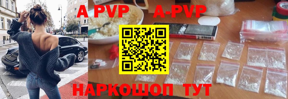Alpha PVP VHQ  Альфа ПВП крисы CK  А ПВП кристаллы  Вход с VPN  Ирбит 