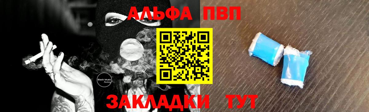 A PVP Crystall Ирбит