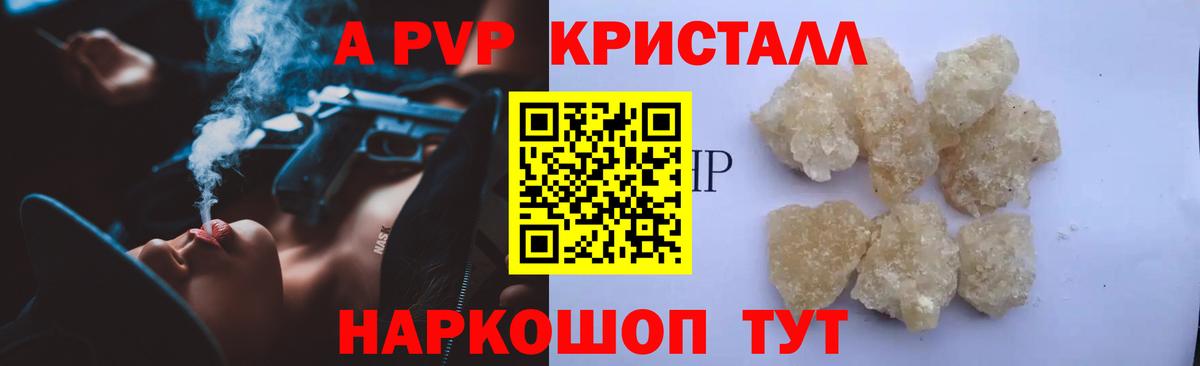 Alfa_PVP Crystall  Alfa_PVP СК  Alpha PVP  Ирбит 