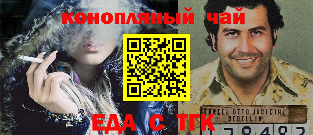 Печенье с ТГК марихуана  Вход с VPN  Ирбит 