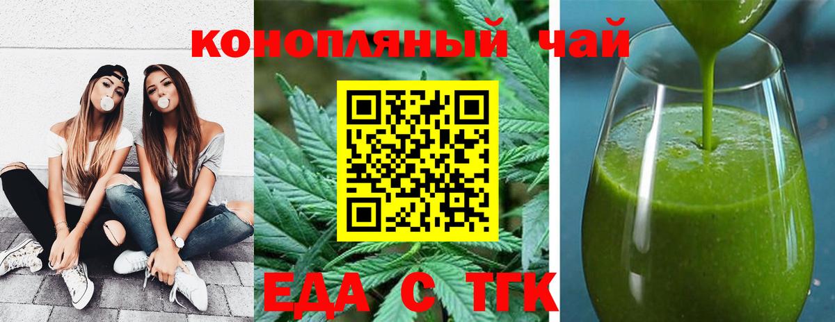 Cannafood конопля  Ирбит 