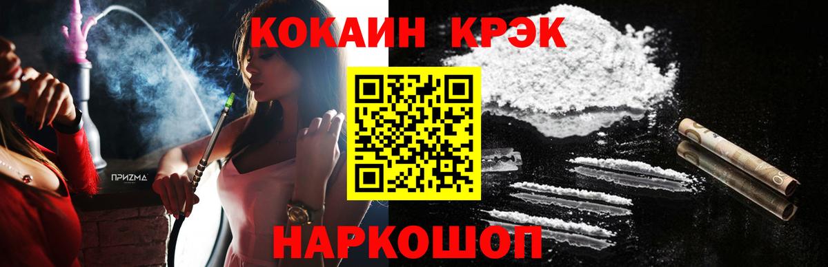 COCAIN Эквадор  КОКАИН Колумбийский  Вход с VPN  COCAIN  Ирбит 