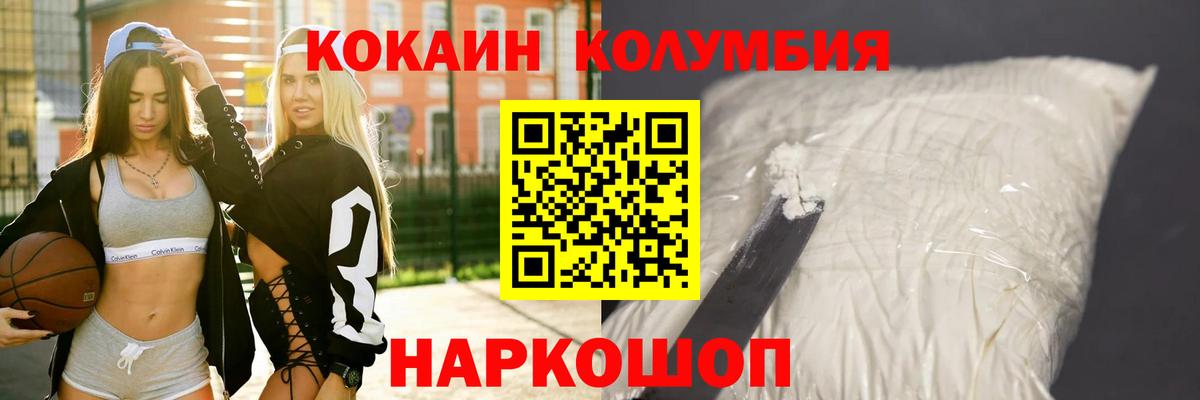 Кокаин Колумбийский Ирбит