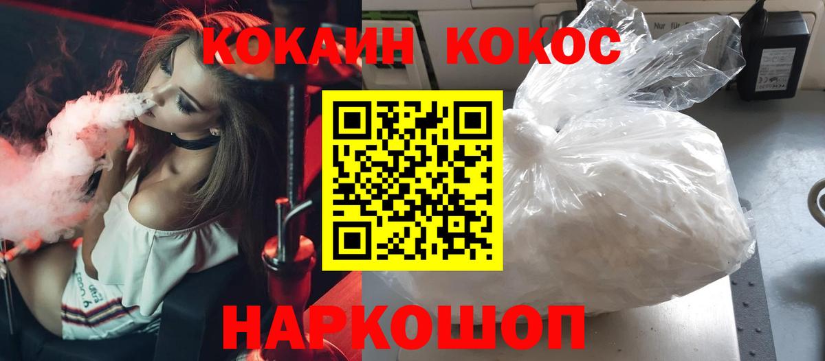 КОКАИН 99%  COCAIN  Ирбит  COCAIN Эквадор 