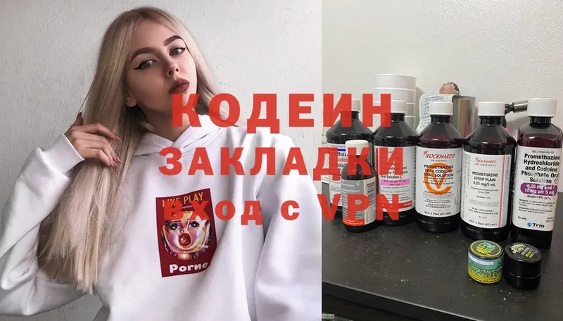 купить наркотик  Ирбит  Кодеиновый сироп Lean Purple Drank 