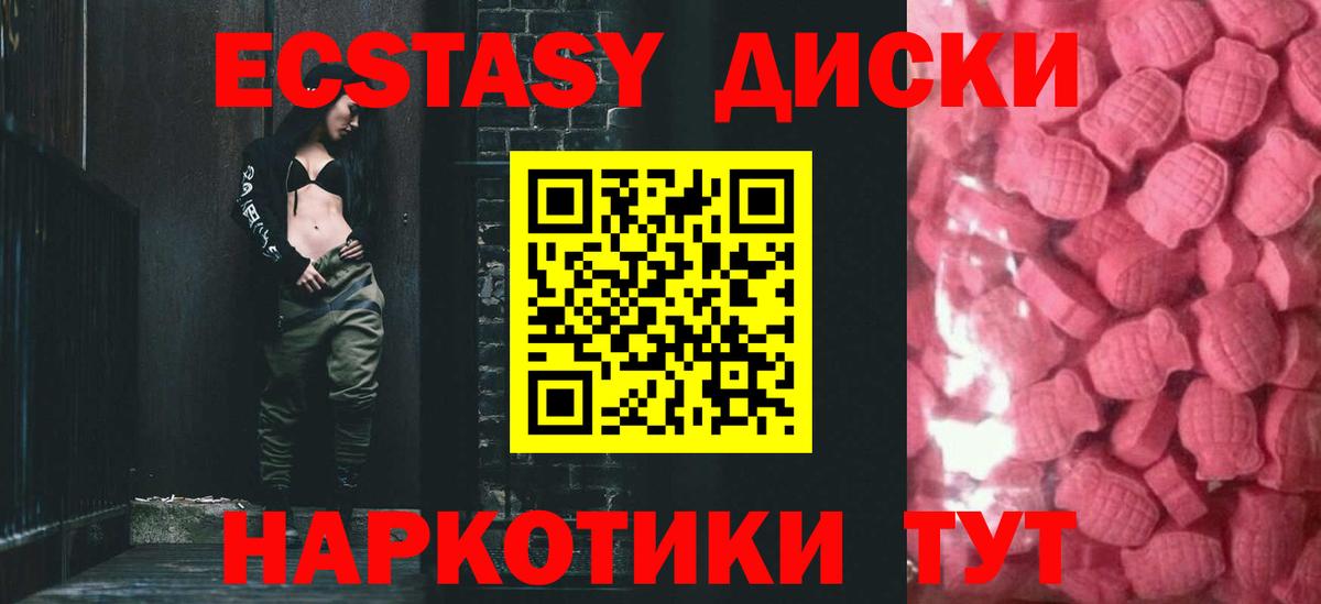 ЭКСТАЗИ  Ирбит  Ecstasy XTC 