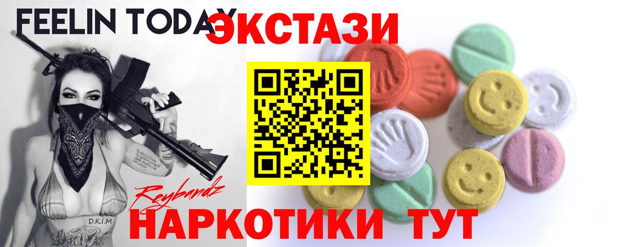Ecstasy DUBAI  Ecstasy Дубай  МЕГА маркетплейс  Вход с VPN  Ирбит  Экстази 