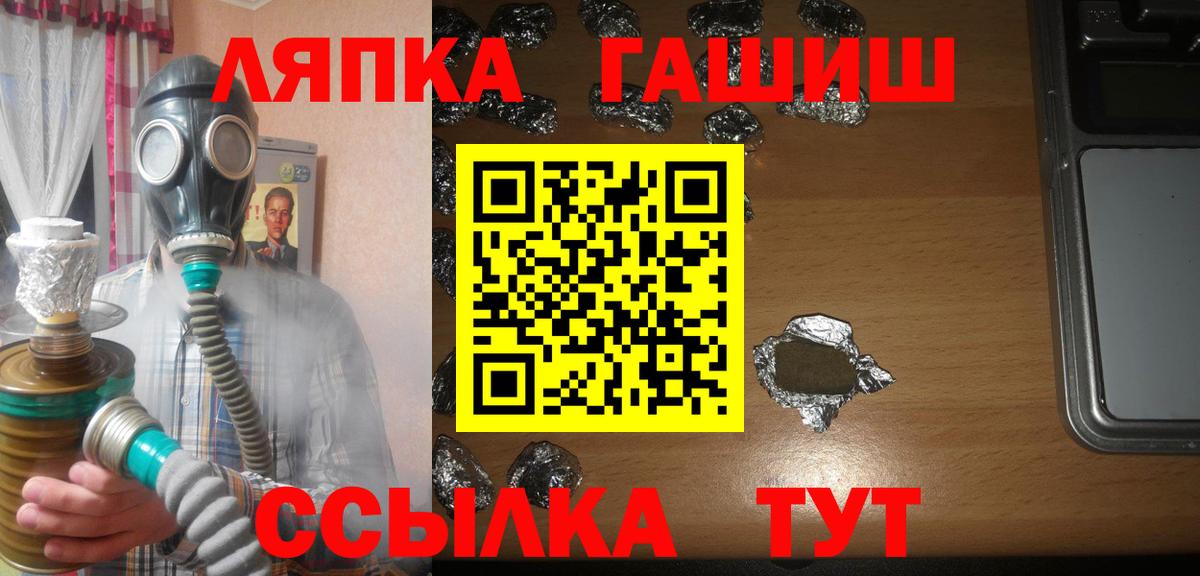 ГАШ гашик Ирбит