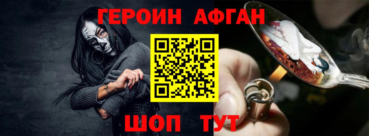 Ирбит  ГЕРОИН VHQ  Вход с VPN 