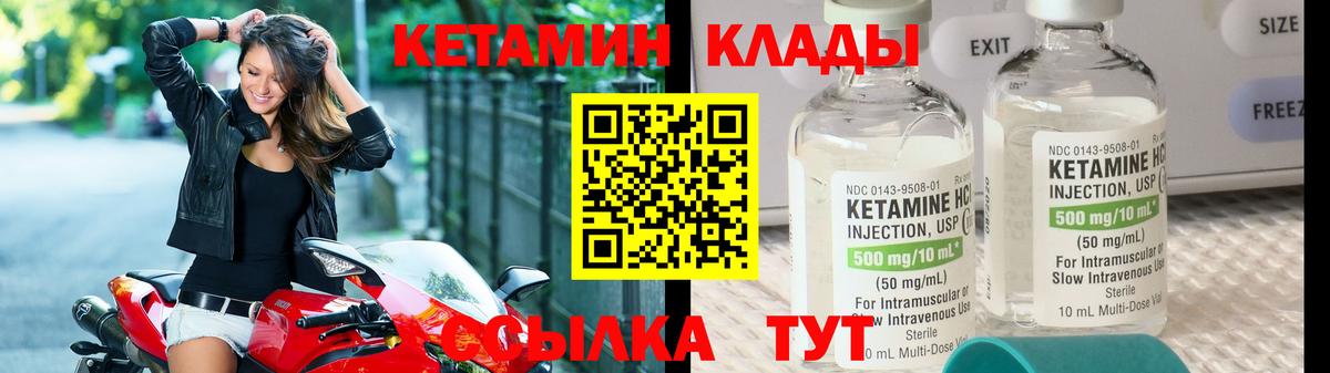 Ирбит  Кетамин ketamine  KRAKEN ссылки  Вход с VPN 