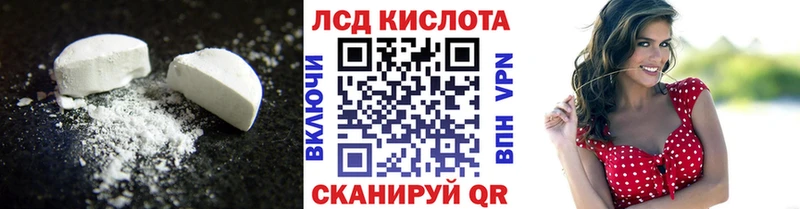 LSD-25 экстази кислота Ирбит