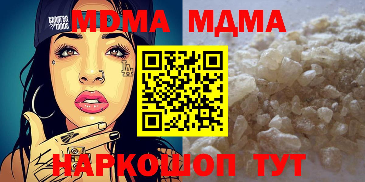 MDMA  Ирбит  MDMA молли  МДМА кристаллы 