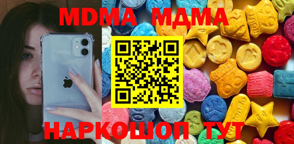 МДМА молли Ирбит