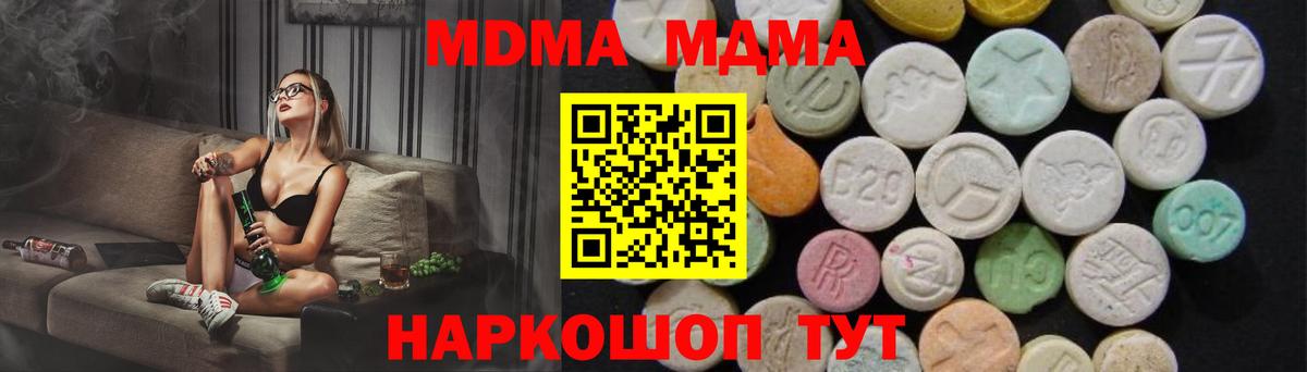 MDMA  Вход с VPN  Ирбит  MDMA молли 
