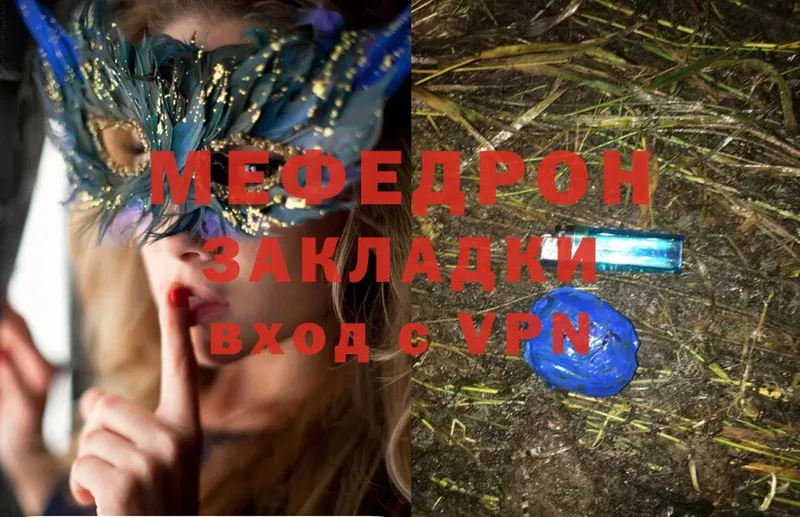 Меф mephedrone  даркнет какой сайт  Ирбит 