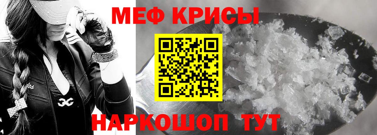 Мефедрон  Вход с VPN  МЯУ-МЯУ  Ирбит  Мефедрон mephedrone 