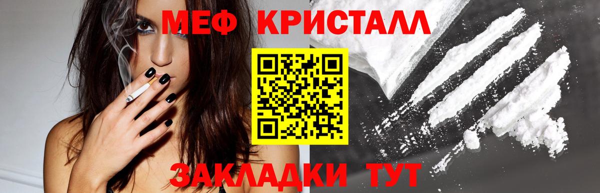 Меф мяу мяу  Ирбит