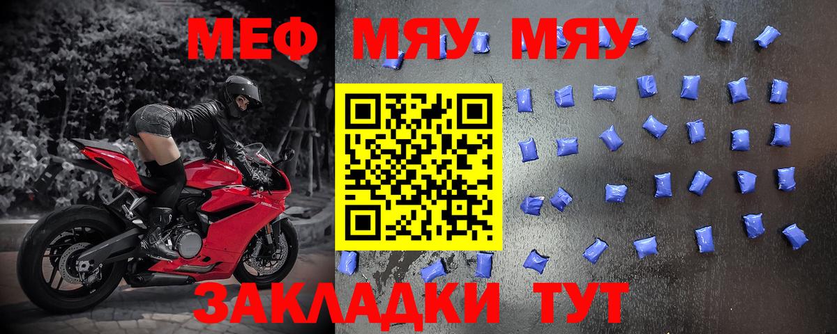 Меф мука  Ирбит  МЕФ  МЕФ  Меф мяу мяу 