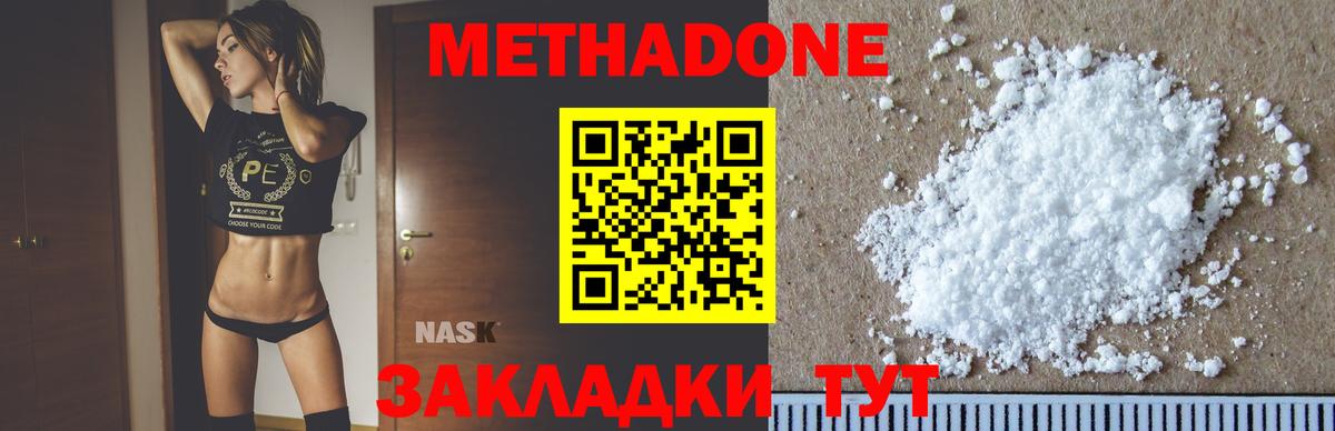 Ирбит  МЕТАДОН methadone  Вход с VPN 
