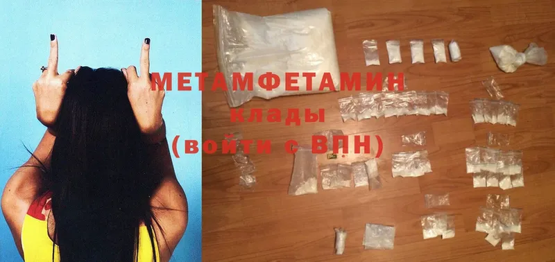 МЕТАМФЕТАМИН Methamphetamine  где купить наркотик  дарк нет формула  Ирбит  гидра зеркало 