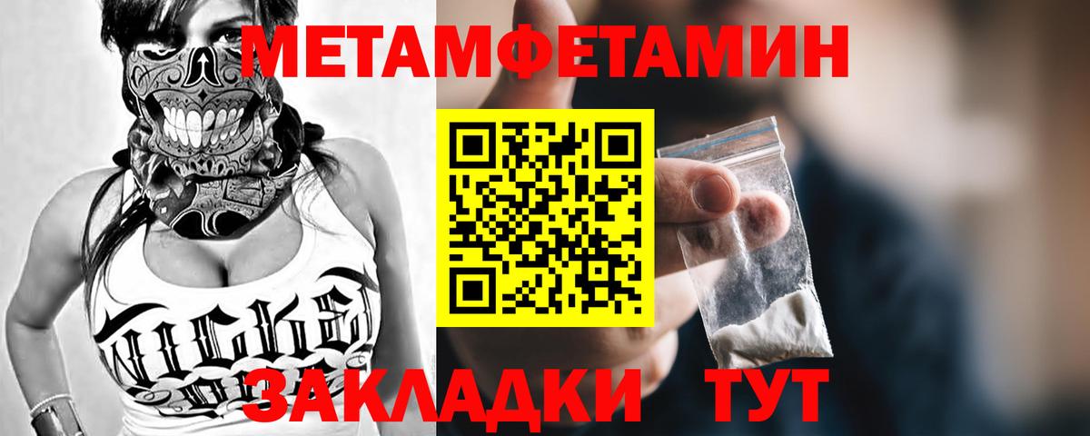 МЕТАМФЕТАМИН мет  Метамфетамин  МЕТАМФЕТАМИН мет  Ирбит  Вход с VPN 