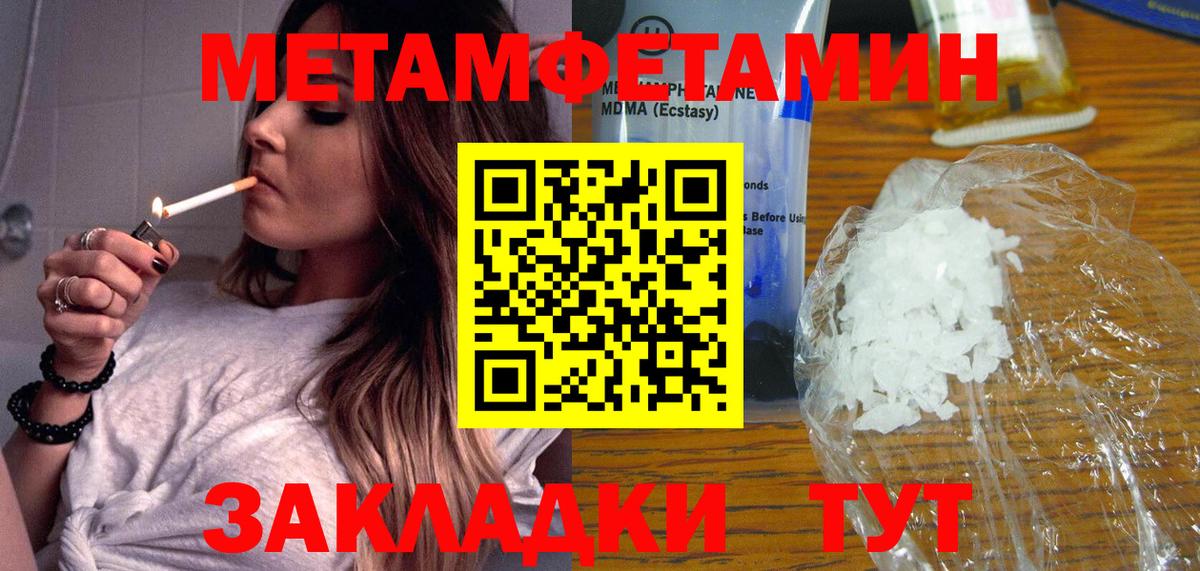 МЕТАМФЕТАМИН Декстрометамфетамин 99.9% Ирбит