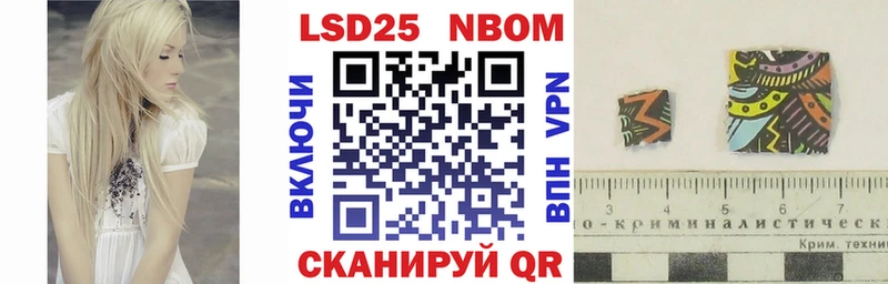 Марки 25I-NBOMe 1500мкг  купить   Ирбит 