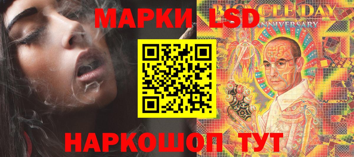 Марки 25I-NBOMe 1500мкг Ирбит