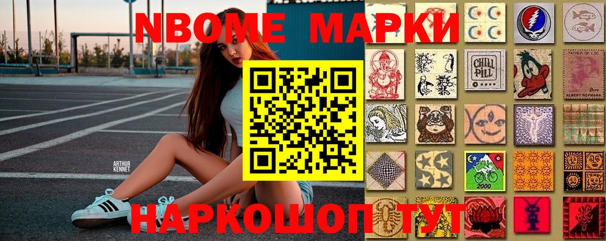 Ирбит  Марки 25I-NBOMe 1,5мг  Вход с VPN 