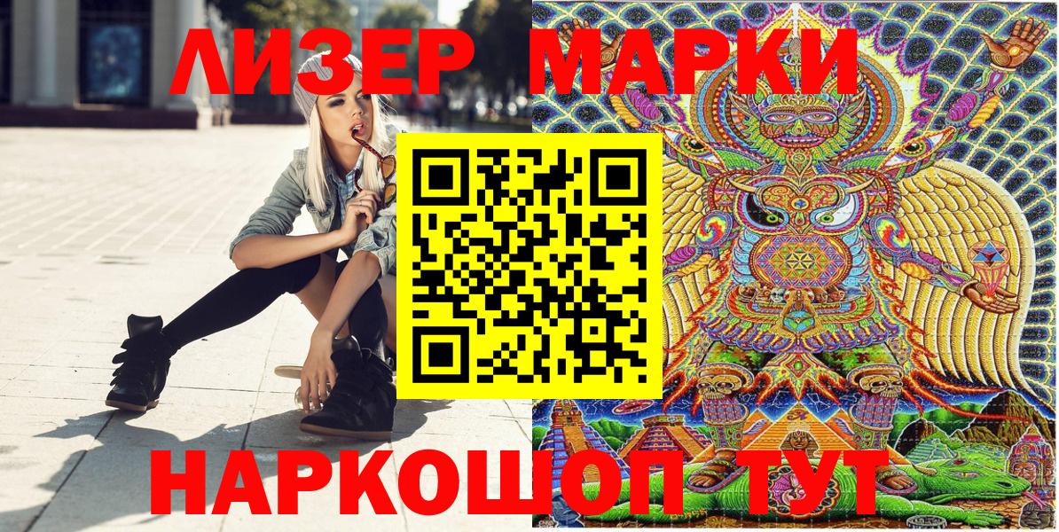 Марки NBOMe 1,8мг Ирбит
