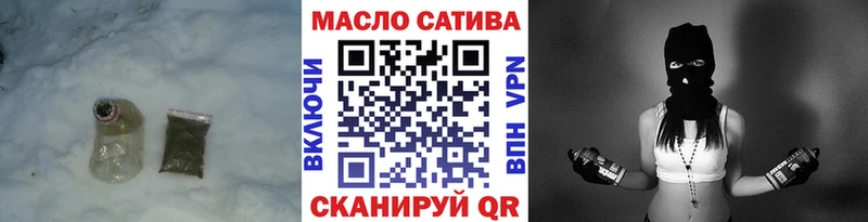 ТГК гашишное масло Ирбит