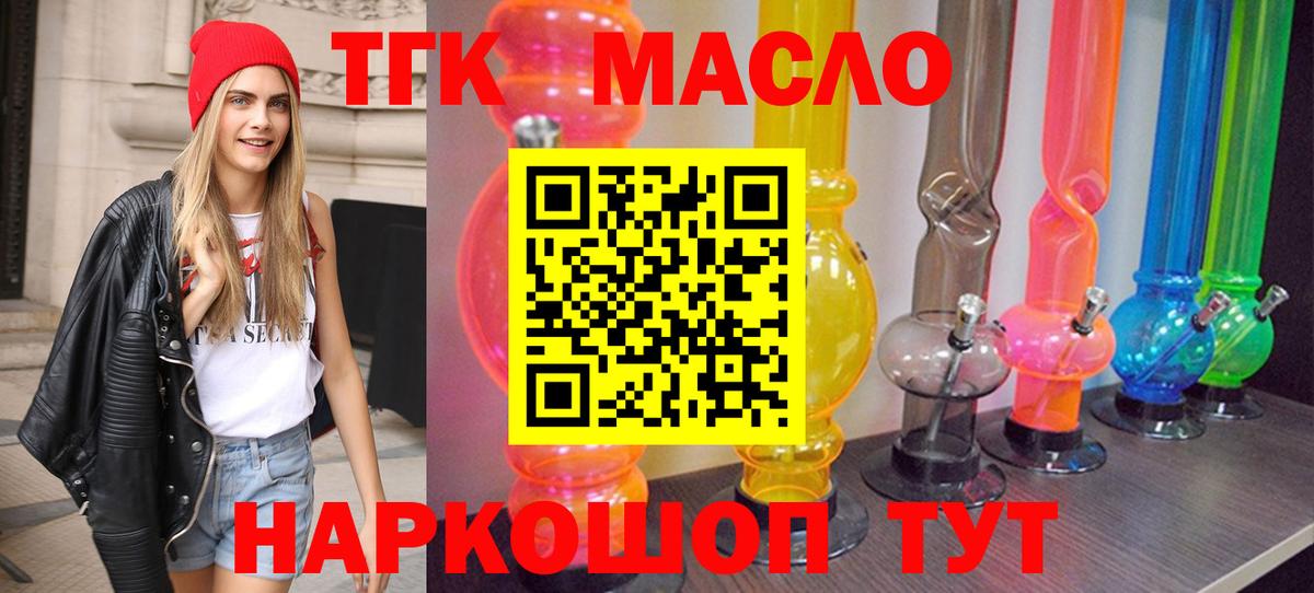 ТГК Wax Ирбит
