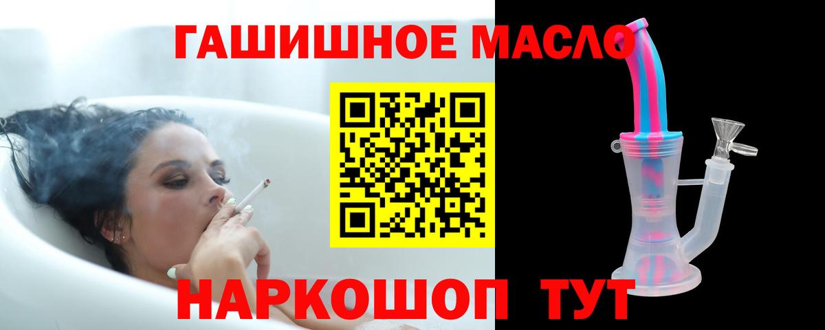 ТГК THC oil  Ирбит 