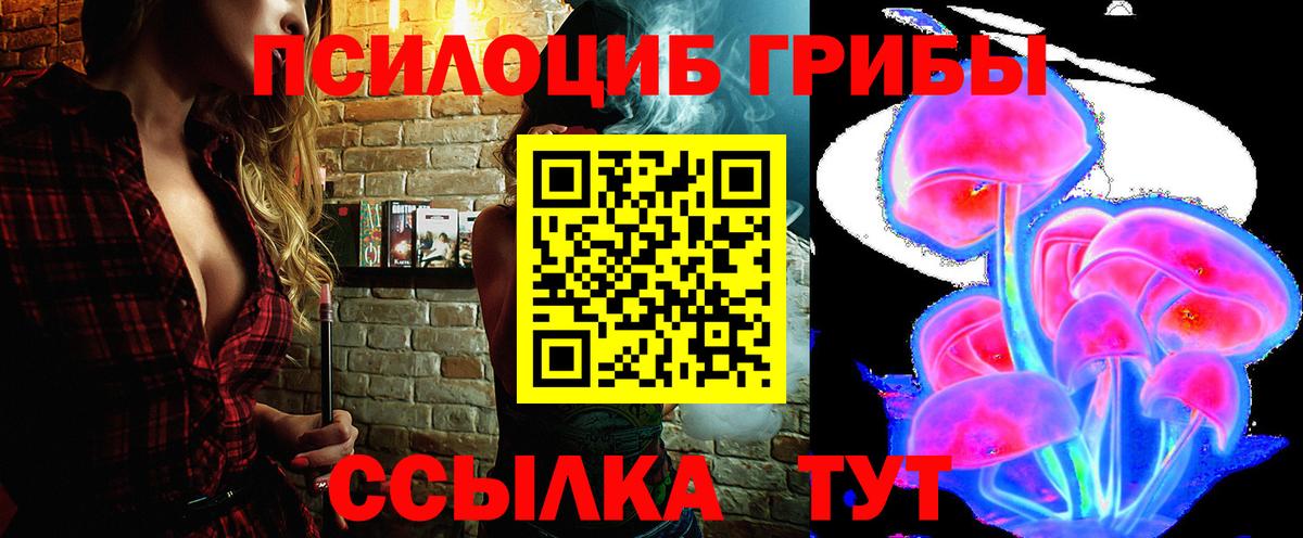 Псилоцибиновые грибы Magic Shrooms  даркнет сайт  Ирбит  Вход с VPN 
